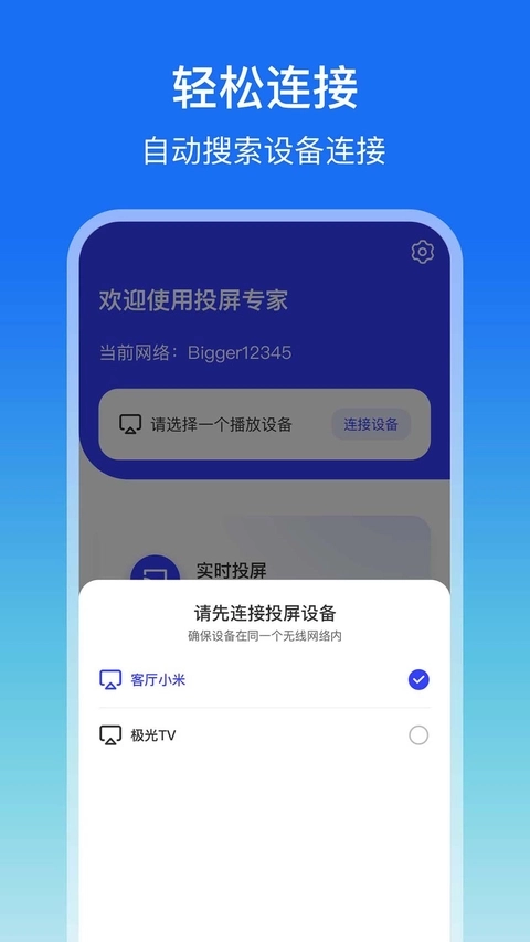 屏幕镜像安卓  最新版