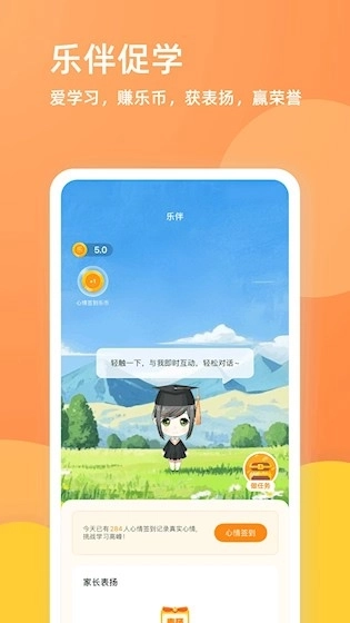 乐学一百安卓版5