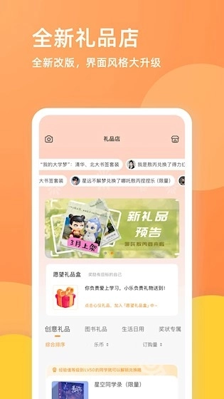 乐学一百安卓版2