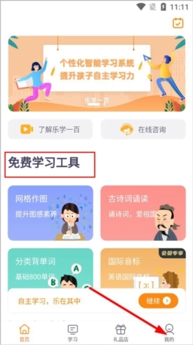 乐学一百安卓版最新下载
