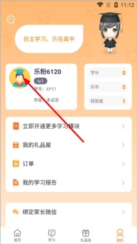 乐学一百安卓版最新下载