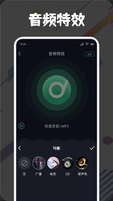 方格音乐剪辑软件  4