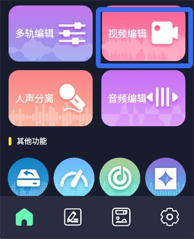方格音乐剪辑软件正版下载