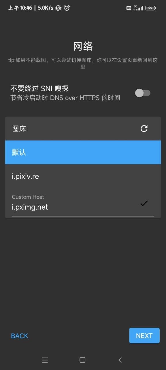 pixezviewer  ttl 安卓版4