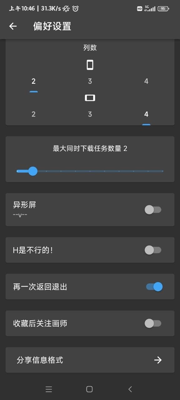pixezviewer  ttl 安卓版3