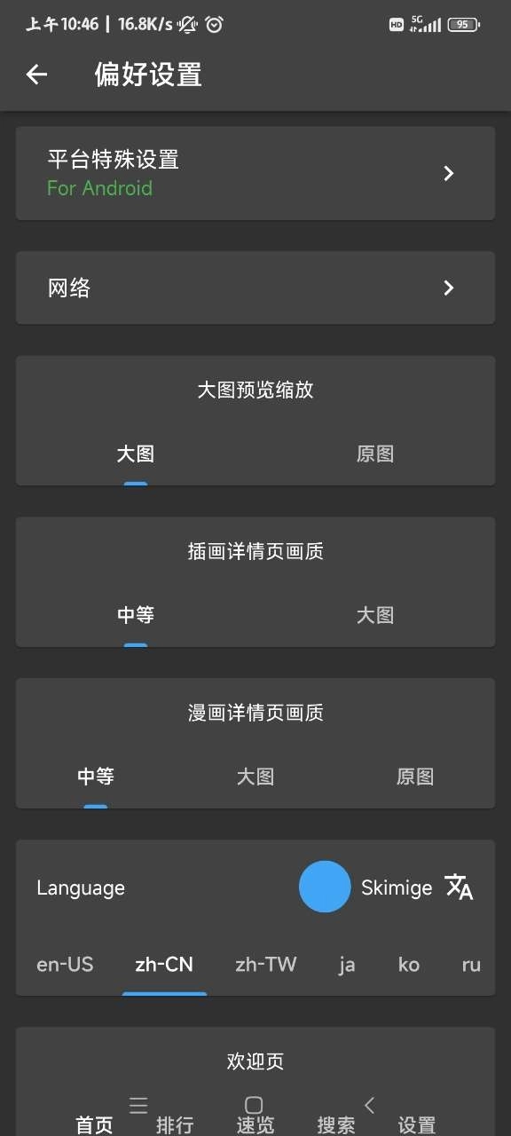 pixezviewer  ttl 安卓版2