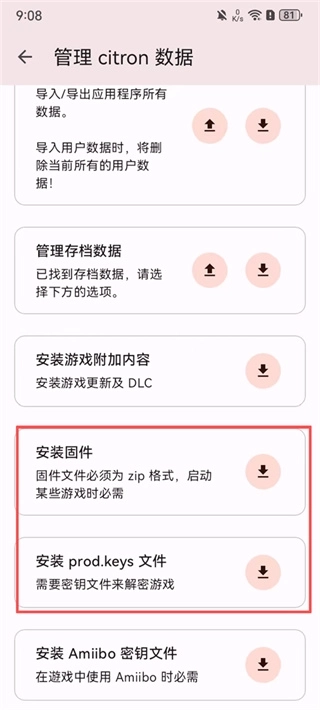 Citron柠檬模拟器软件下载