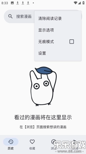 Usagi手机版安卓下载
