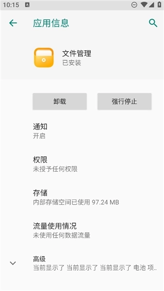 荣耀文件管理免费版