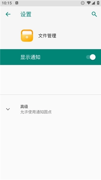 荣耀文件管理免费版