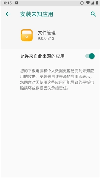 荣耀文件管理免费版