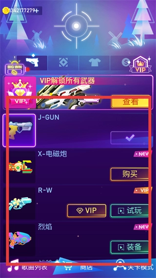 节奏枪神最新版安卓下载
