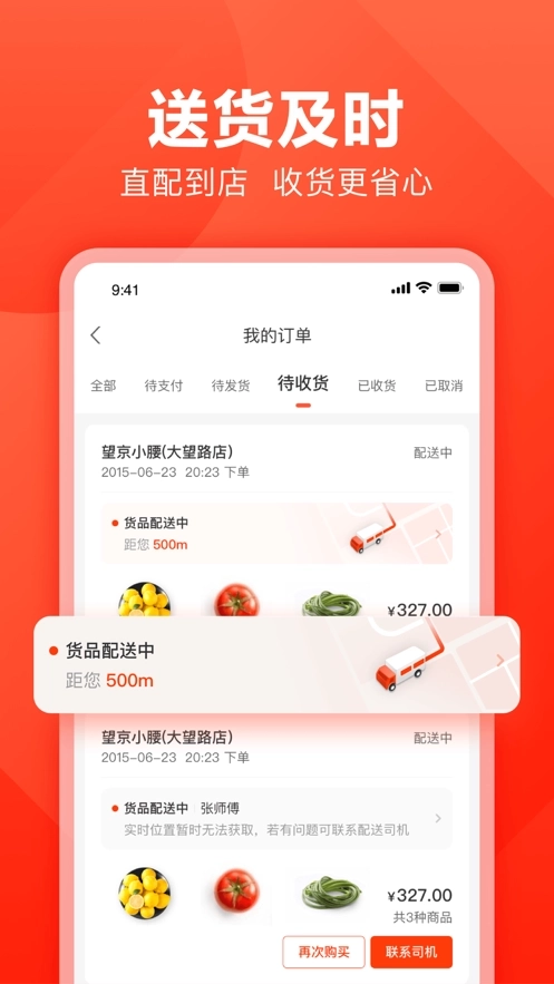 快驴进货正版1