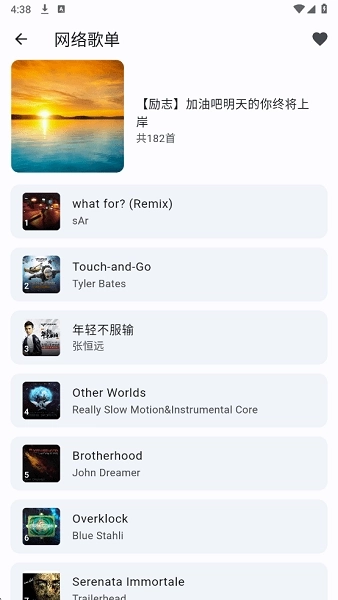 聆听岛1