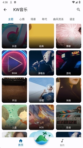 聆听岛app下载