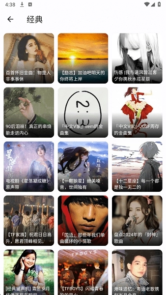 聆听岛3