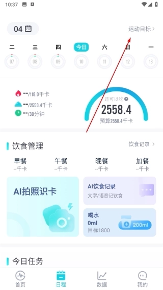 MERIT超燃脂安卓下载