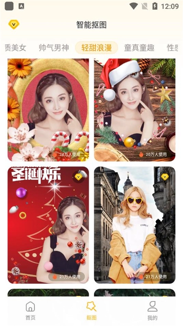 妙趣p图安卓版安装下载