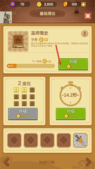 放置魔法学院免广告手机下载