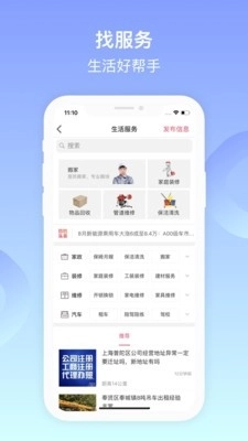 百姓网正版