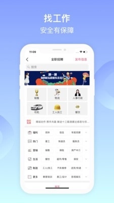 百姓网正版