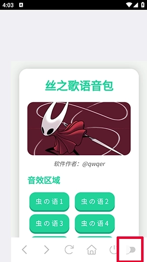 大黄蜂丝之歌语音盒安装包下载