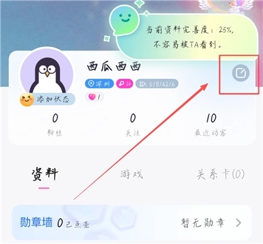 组CP手机版安装下载