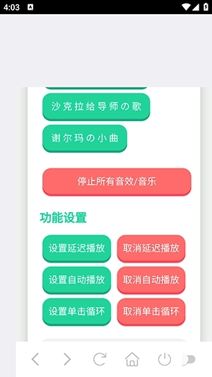 大黄蜂丝之歌语音盒4