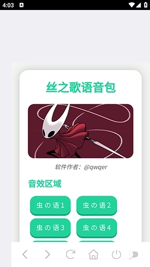 大黄蜂丝之歌语音盒1