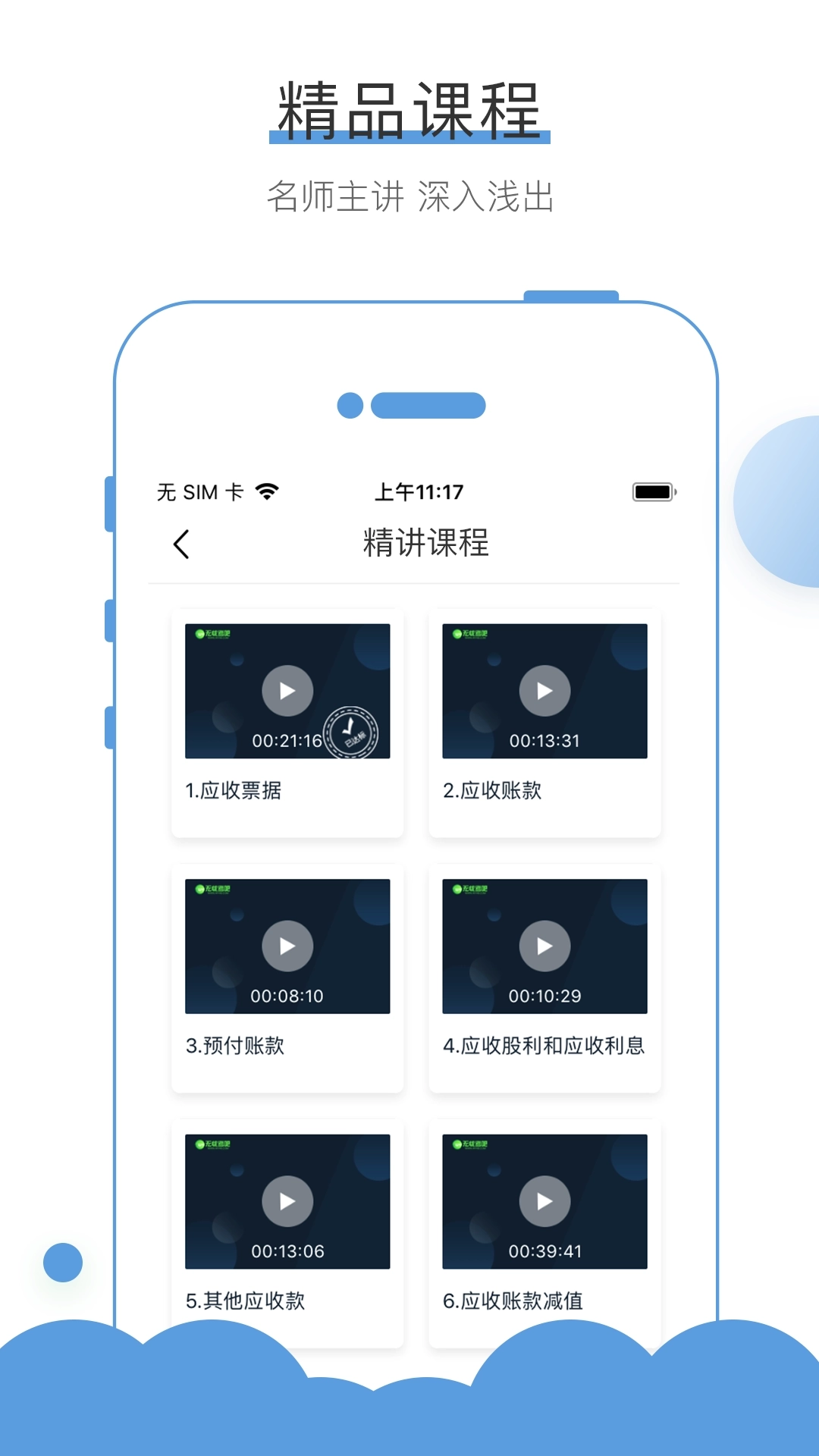 无忧考吧手机版2