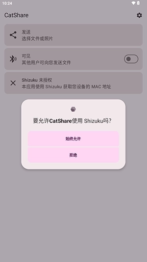 CatShare开源文件传输3