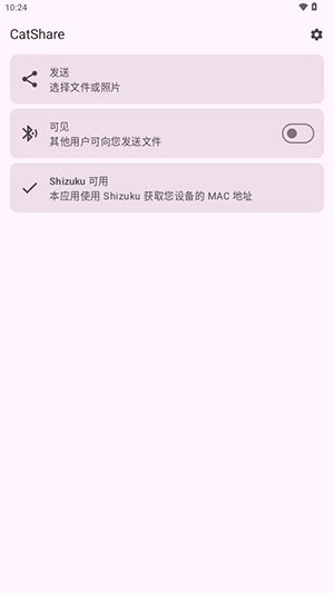 CatShare开源文件传输2