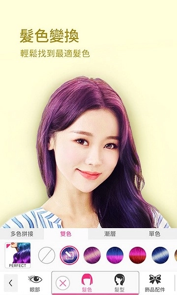 YouCam Makeup3