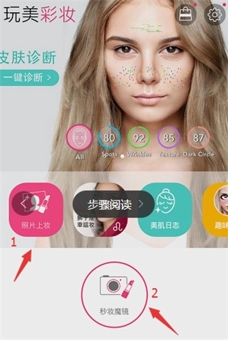 YouCamMakeup免费下载