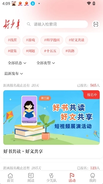 好少年1