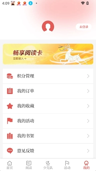 好少年2