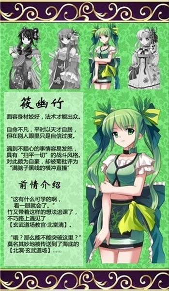 蓬莱少女射击游戏4