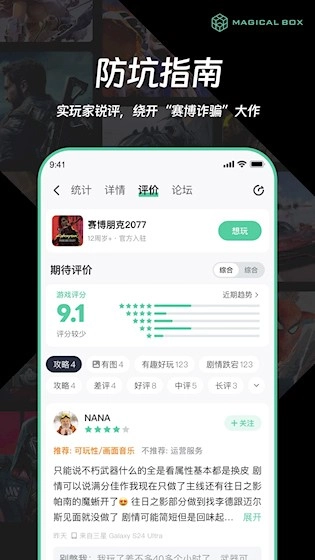魔核云游戏安卓版2