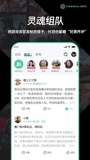 魔核云游戏安卓版4
