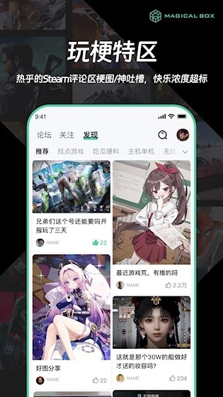 魔核云游戏安卓版3