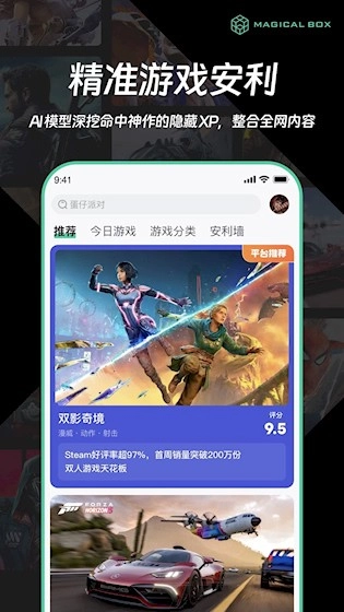 魔核云游戏安卓版1