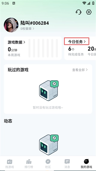 魔核云游戏安卓版免费下载