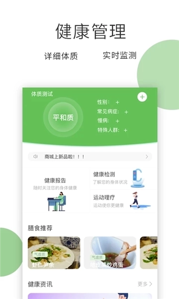 膳食一度1