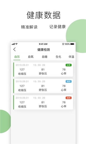 膳食一度最新版下载
