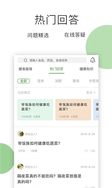 膳食一度4