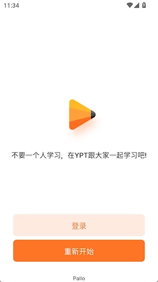 YPT中文版手机下载