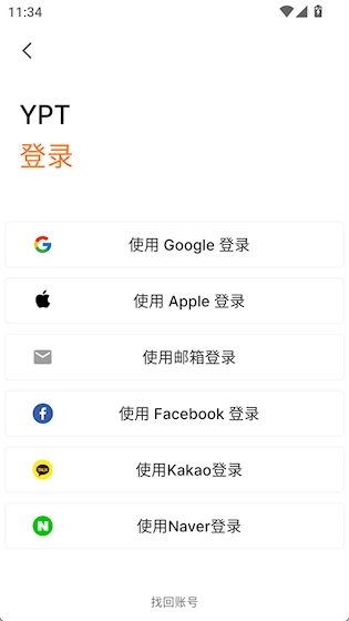 YPT中文版手机下载