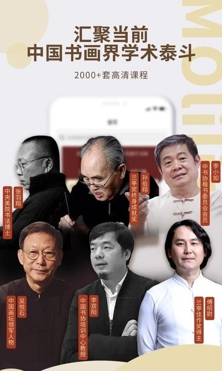 墨池学院最新版4