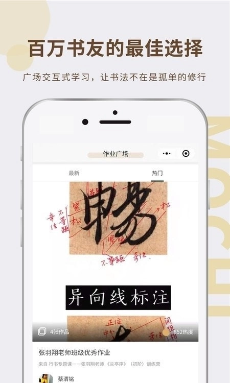 墨池学院最新版2