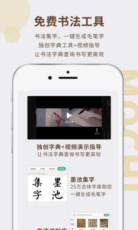 墨池学院最新版3